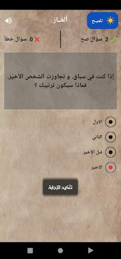 نسألك وانت تجيب  بدون نت 3 تصوير الشاشة