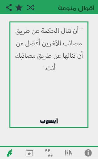 أقوال الأدباء | اقتباسات أدبية скриншот 1