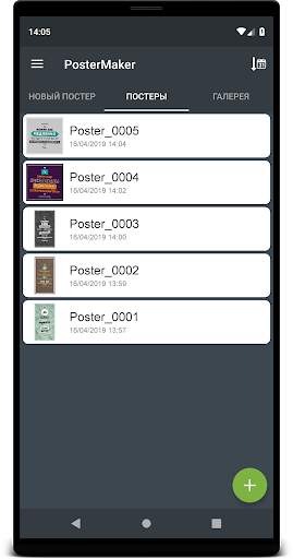 Poster Maker скриншот 2