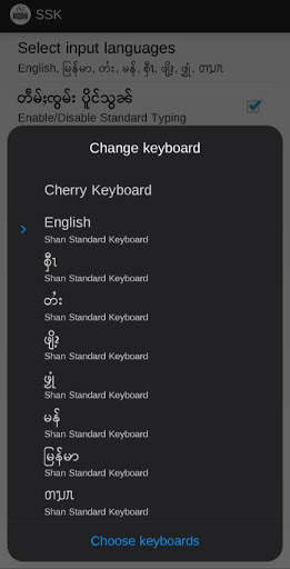 Shan Standard Keyboard स्क्रीनशॉट 2