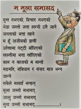 Funny Nepali Adult Jokes screenshot 1