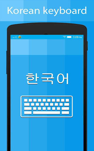 Korean Keyboard and Translator स्क्रीनशॉट 8