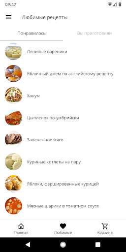 Рецепты для мультиварки скриншот 4