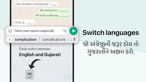 Gujarati Keyboard 4 تصوير الشاشة