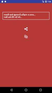 Kathiyavadi Status screenshot 3