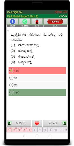 KAS Exam Prep (Kannada) screenshot 12