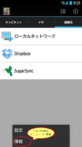 Rack2-Filer Smart for Android screenshot 6