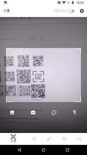 QR 바코드 screenshot 1