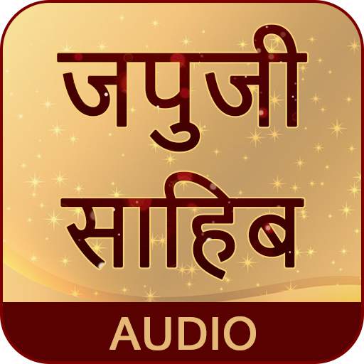 Japji Sahib In Hindi 1.0
