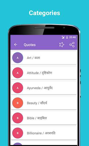 Hindi Quotes & Status 2020 स्क्रीनशॉट 5