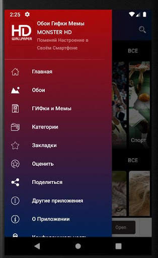 Обои Гифки Мемы MONSTER HD screenshot 2