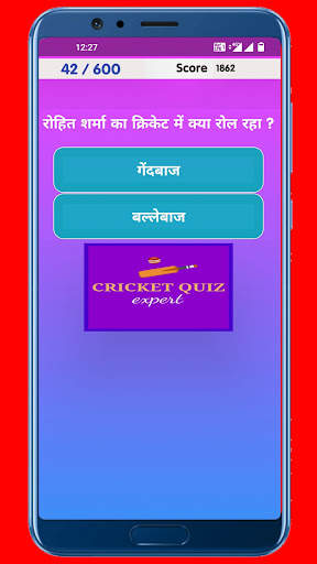 Cricket Quiz Expert screenshot 3