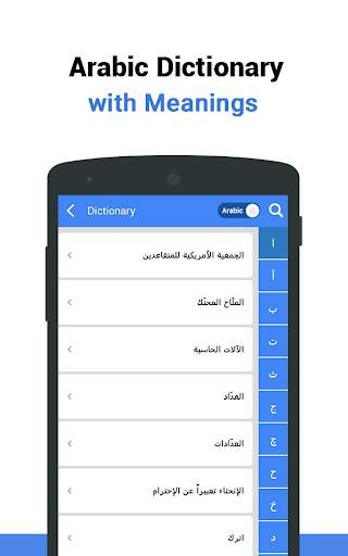 Learn Arabic - Language Learning App screenshot 3