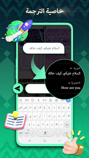 تمام لوحة المفاتيح العربية screenshot 4