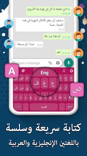 Arabic Keyboard screenshot 6