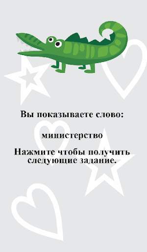 Игры для компании: Бутылочка,  скриншот 4