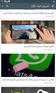 عالم الكمبيوتر 1 تصوير الشاشة