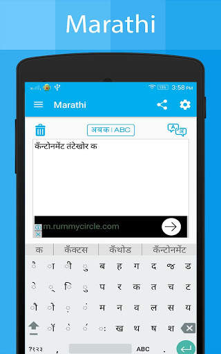 Marathi Keyboard and Translator screenshot 10