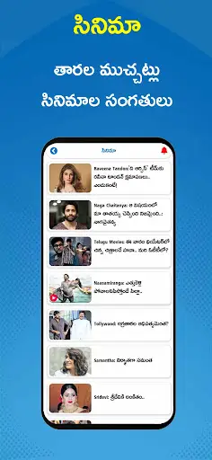 Eenadu News - Official App screenshot 2