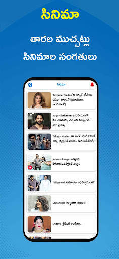 Eenadu News - Official App screenshot 2