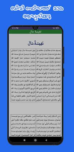 Nafeesath Mala screenshot 3