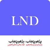 LND 1.6