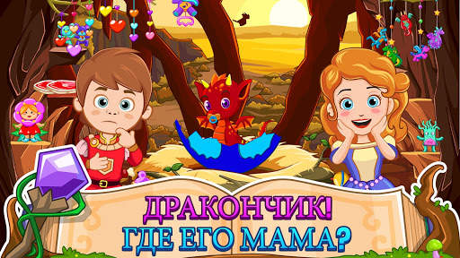Little Princess : Волшебница скриншот 4