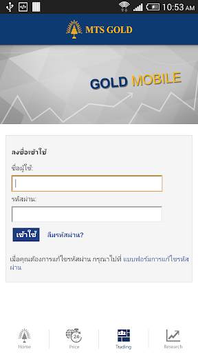 MTSGOLD screenshot 5