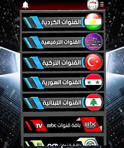 KURDSMART TV screenshot 2