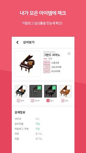 너굴 리스트 : 모동숲 한글 카탈로그 screenshot 3