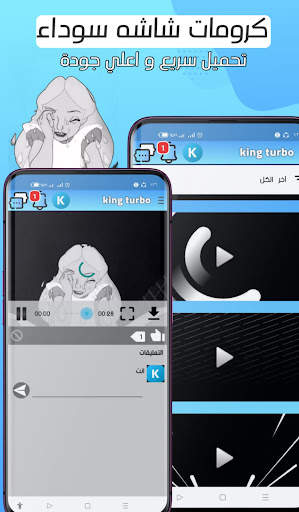 King turbo Pixlab accessories screenshot 4