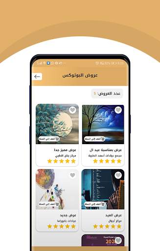 عروض التجميل 3 تصوير الشاشة