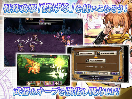 RPG アスディバインサーガ screenshot 11