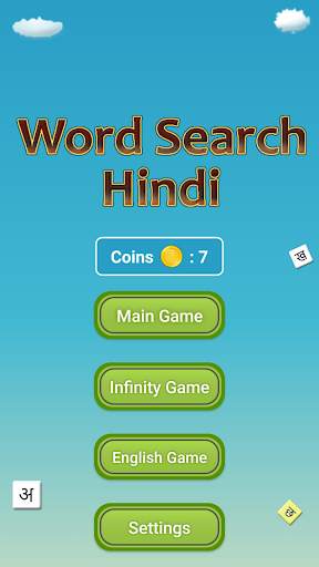 Hindi Word Search Game screenshot 8