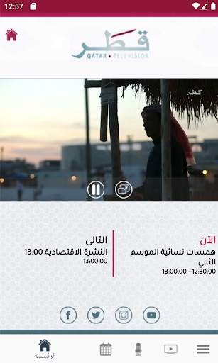 QMC NOW screenshot 3