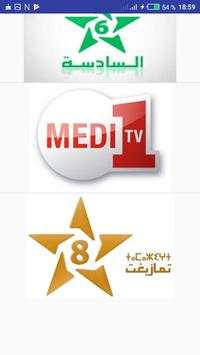 TV maroc screenshot 3