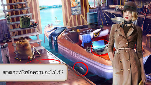 เรื่องราวนักสืบ: คดีของแจ็ค screenshot 1