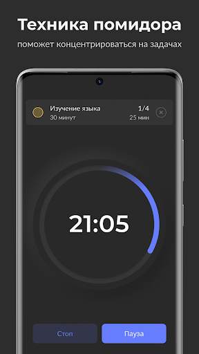 Focus Go – Тайм Менеджмент скриншот 1