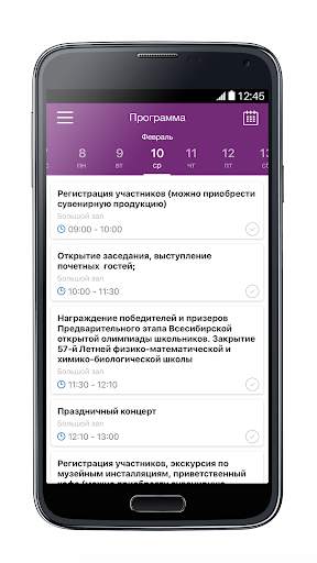 НАСТОЯЩЕЕБУДУЩЕЕ скриншот 2