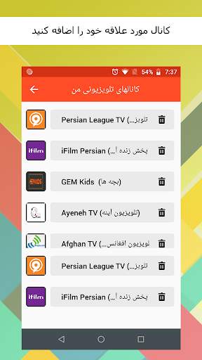 Watch TV & Satellite Online Free screenshot 3
