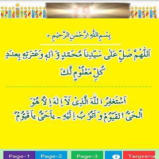 19Darood-e-Taj - Tunjeena скриншот 2