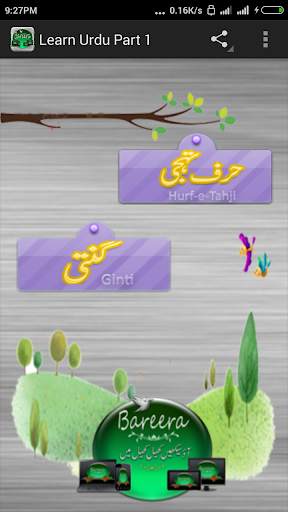 Learn Urdu  App 2 تصوير الشاشة
