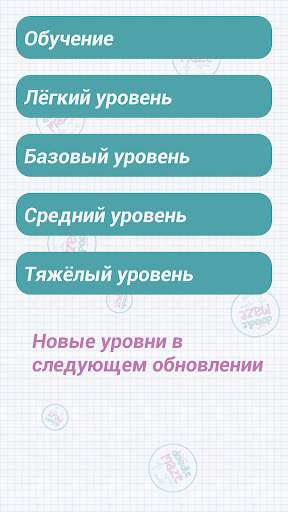 Doodle Maze Lite. Puzzle game screenshot 4