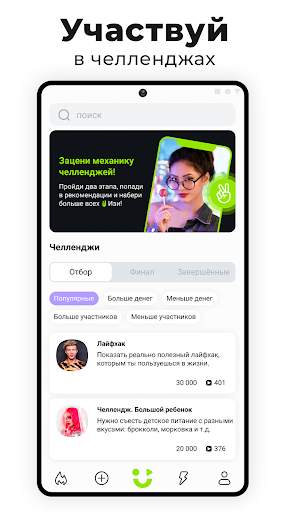 NUTSon: видео социальная сеть screenshot 1