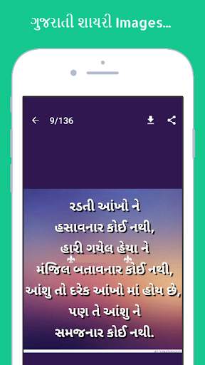 1000  Gujarati Shayari Images screenshot 3