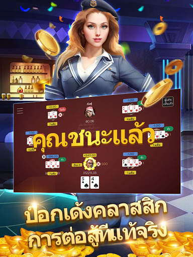 Best88ป๊อกเด้ง screenshot 24