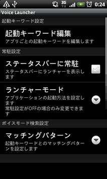 Voice Launcher screenshot 1