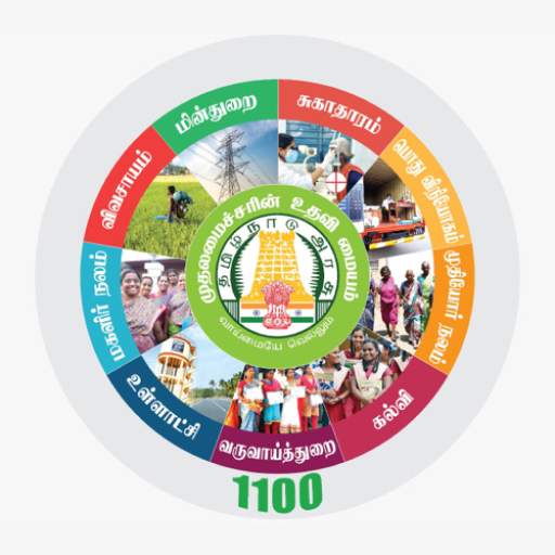 TN CM Helpline Citizen 1.0.11