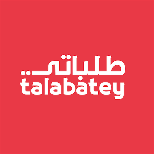 طلباتي - توصيل الطعام والبقالة icon