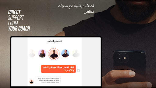 الكوتش - تمارين & اكل صحي 30 تصوير الشاشة